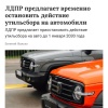 В Госдуме предложили временно ОТМЕНИТЬ утильсбор на автомобили — до 1 января 2030 года.