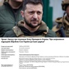 Зеленский зарегистрировал законопроект о направлении подразделений ВСУ в...