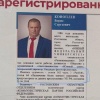 В Ростове-на-Дону обнаружили кандидата с судимостью за разбой