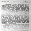 Скандал с дорогой продолжается: Минприроды поддержало обвинившую прокуратуру...