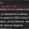«Орион телеком» объяснил, почему у абонентов списывают деньги за...