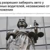 Суд разрешил конфисковать машины у пьяных водителей