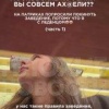 Девушку выгнали из московского ресторана из-за леденца