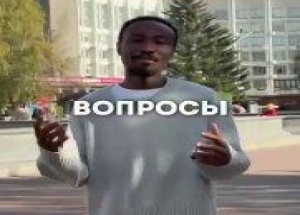 Африканец Прешес показывает жизнь в Красноярске в блоге «Черный по белому»....