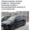 Москвич провернул классическую «пенсионерскую схему»: продал старый Hyundai, дождался, пока новая хозяйка вложится в ремонт, и потом забрал его назад.