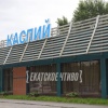 Кафе «Каспий» закрылось
