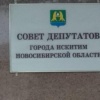 Экс-главу Искитима подозревают в превышении полномочий Экс-глава Совета...