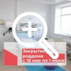 В Оренбурге роддом закроют на плановую дезинфекцию. С 19...