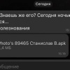 Мошенники под видом сообщений о смерти рассылают вирусы в Telegram