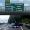 В Кузбассе власти на фоне дефицита бензина… решили открывать новые заправки