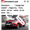 АвтоВАЗ начал собирать Lada Granta с вариатором.