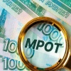 МРОТ в России с 2027 года составит 28,9 тыс. рублей, заявил глава Минтруда...