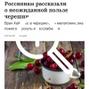 Черешня — натуральный помощник для здоровья. Ягода полна полезных витаминов и мелатонина для сна.