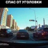 Спас и водителя, и пешехода одним движением Источник: 🤔 авто