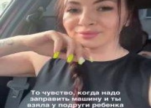 Женщина похвасталась, что «взяла в аренду» ребёнка с инвалидностью, чтобы заправиться без очереди. Позже она заявила, что это была шутка ради хайпа.