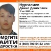 В Первоуральске разыскивают 17-летнего Данила Нургалиева, ушедшего из дома 24 июля