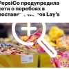 Россияне останутся без чипсов и сухариков в ближайшие месяцы.