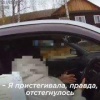 Лишенная прав пьяная мать повезла 5-летнего ребенка и попалась инспекторам 😦