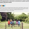 Россиянам хотят запретить давать детям нелепые и «неживые» имена. Инициатива...