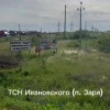 Жители ТСН 