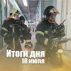 За сутки в Новосибирской области:
