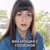 В Петербурге мужчина решил использовать горячие макароны в качестве «игрушки для удовольствия».