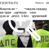 отклонило идею скидки на транспортный налог для водителей без нарушений.