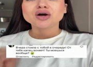 Мошенники придумали новую схему с оскорбительными комментариями — россиян провоцируют на ответ, после чего пытаются выманить деньги или данные.