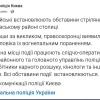 В Киеве ликвидирован полковник СБУ