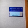 Судебный пристав из Ачинска предстанет перед судом за вымогательство взятки В...