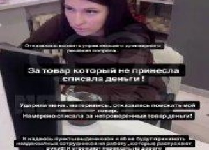 В Махачкале агрессивная сотрудница ПВЗ Озон чуть не напала на клиентку....