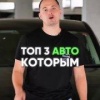 Блогер выкатил свой топ авто, с которыми лучше не тягаться на трассе.
