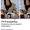 В Москве появилась услуга скандалистки, с которой можно ругаться, не портя отношения с близкими.