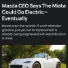 В Mazda рассказали о будущем Miata — электроверсия всё же появится.