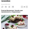 В России хотят запретить...чизкейки — это реальная инициатива.