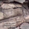 Исторический памятник возрастом две тысячи лет разрушен вандалами