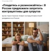 Запретить продажу презервативов для супругов хотят в России.