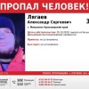 Внимание , пропал человек ! Лягаев Александр Сергеевич 35 лет 05.10.2025г...