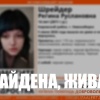 14-летнюю девочку, которую больше недели искали в Новосибирске, обнаружили