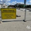 Плотинку в Екатеринбурге закрыли от пешеходов