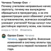 Учителя Тувы требуют справедливого начисления заработных плат, без их...