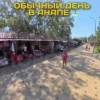 Женщина оголила грудь перед туристами и убежала в Анапе