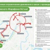 В воскресенье, 27 сентября, движение будет закрыто на ряде улиц в центре из-...