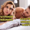 Секс должен длиться от 7 до 13 минут — именно столько нужно паре для полного удовлетворения, выяснили учёные.