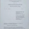 Ачинцы просят краевых чиновников и прокуратуру не допустить банкротства АО...