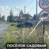 В посёлке под Новосибирском местные жители перекрыли дорогу для мусоровозов...