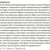 Белгородский район: проверяют жалобу на «жёсткие» элементы детских занятий по первой помощи в Таврово.