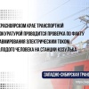 Молодого человека ударило током на станции Козулька По предварительным...