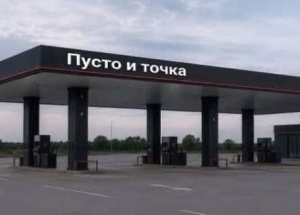 В Петербурге и Ленобласти могут ввести систему «чёт-нечёт» и QR-коды для покупки бензина.