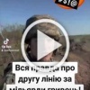 ВСУшники угрожают убежать со второй линии обороны за Очеретино.